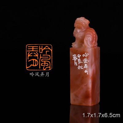 吟风弄月李翰林白墓志铭翟梦月手工篆刻成品章写意书法书画印章闲
