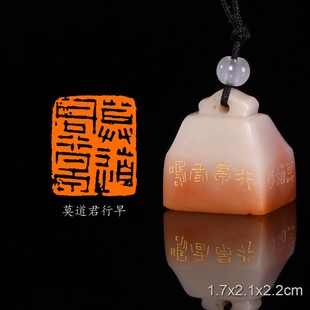 莫道君行早清平乐·会昌雷鸣手工篆刻书法书画印章闲章寿山芙蓉石