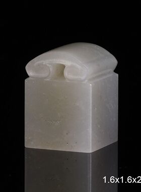 丹东晶 如意钮 手工篆刻印石书法书画定制石料1.6x1.6x2.3cm