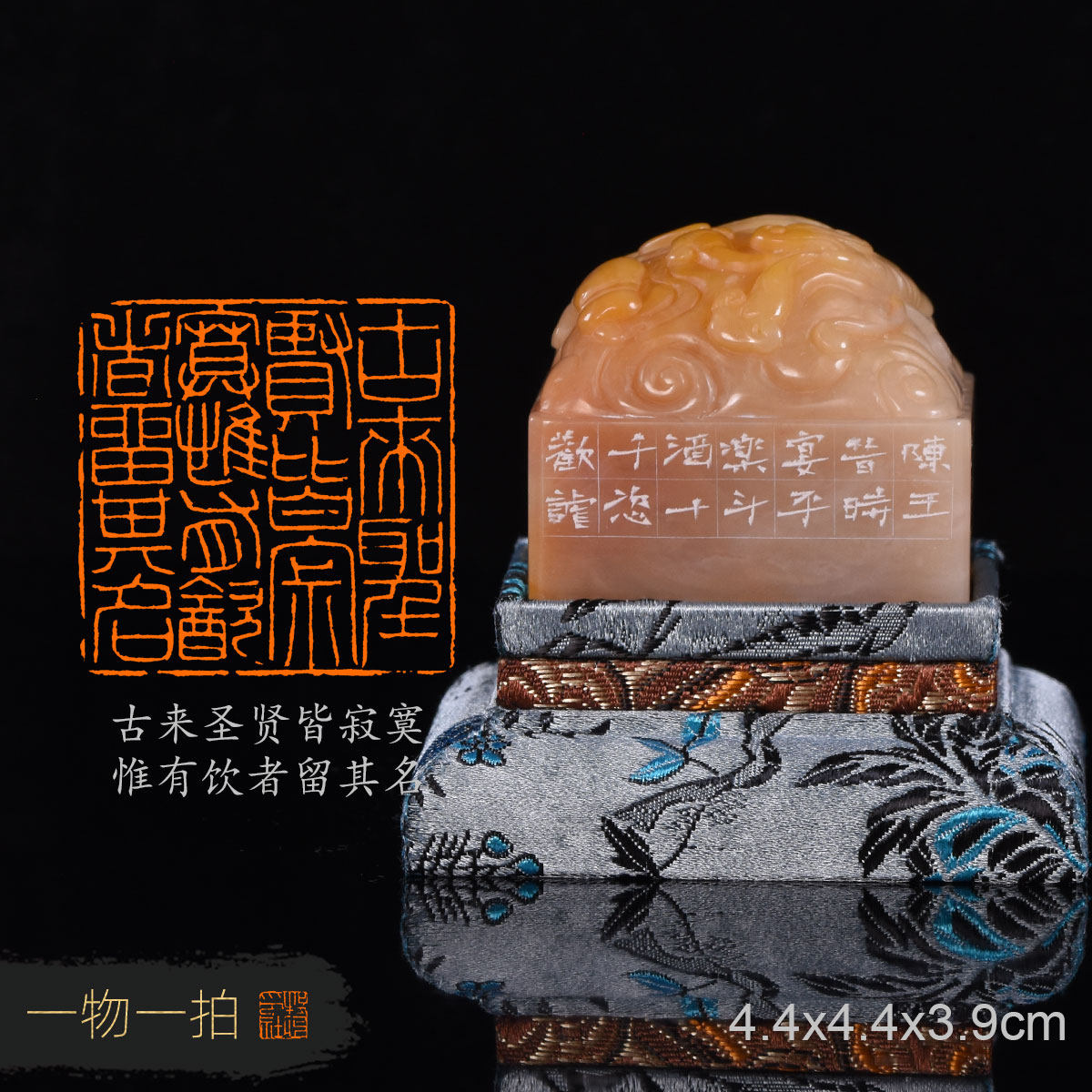 古来圣贤皆寂寞-惟有饮者留其名 洪四海 非遗传承人手工篆刻书画