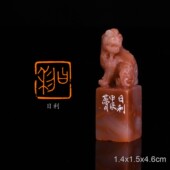 日利翟梦月 手工篆刻成品章写意书法书画印章闲章老挝古兽钮