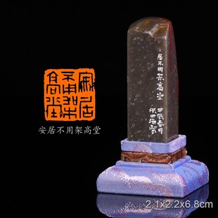 洪四海非遗传承人手工篆刻成品章书法书画印章收 安居不用架高堂