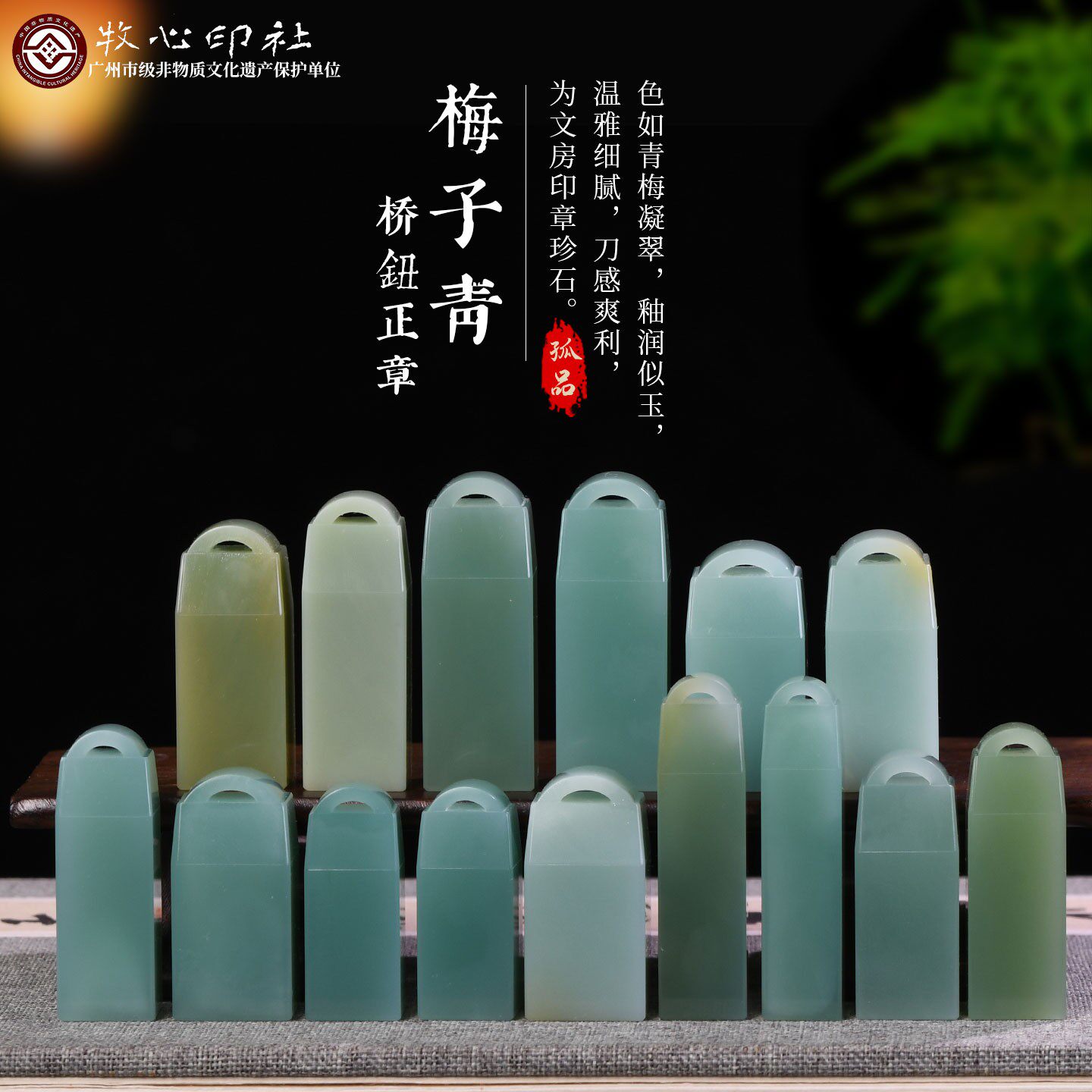 梅子青桥钮金石篆刻成品闲章印石印章定制孤品书法藏书章0.8-1.4