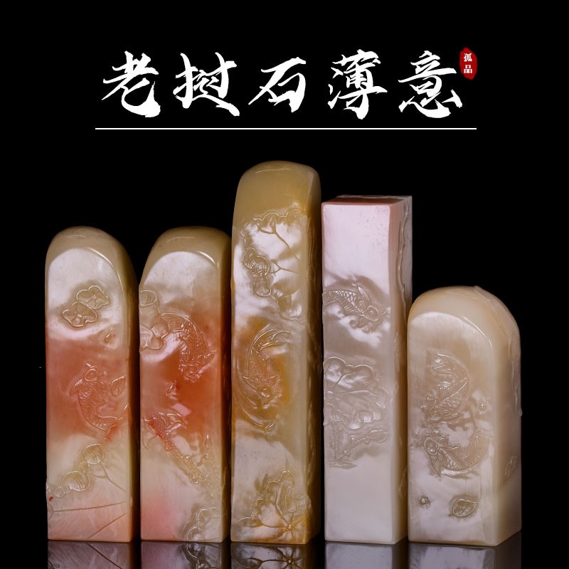 老挝石薄意 手工篆刻书法书画印章石料定制印石收藏礼品2.0-2.5cm