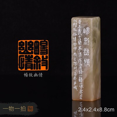 纯手工篆刻书法书画印章牧心印社