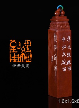 经世致用辞源文学手工篆刻成品章写意书法书画印章闲章老挝石冻