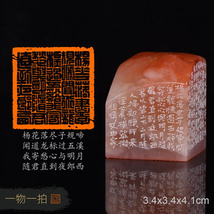 闻王昌龄左迁龙标遥有此寄 梁丕  满白文 手工篆刻成品章收藏印章