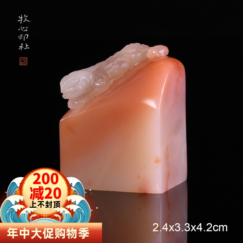 旺家興財鈕老撾石手工篆刻印石書法書畫定制石料2.4x3.3x4.2cm