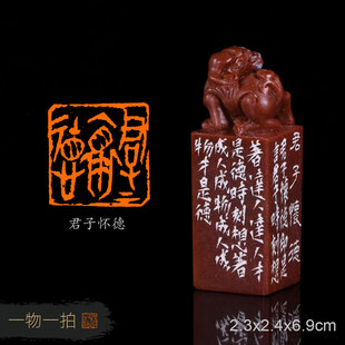 君子怀德 张权 手工篆刻成品章国展书法书画压角闲章收藏礼品印章