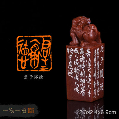 君子怀德 张权 手工篆刻成品章国展书法书画压角闲章收藏礼品印章