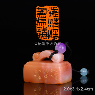 心地清净方为道 禅语闲章 雷鸣 手工篆刻成品章书法书画印章收藏