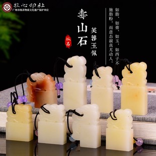 寿山芙蓉石古兽玉佩扁章小流苏金石篆刻印章石料精品印石刻章收藏
