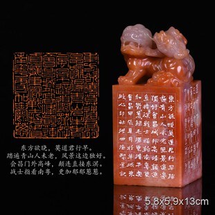 清平乐·会昌全文洪四海手工篆刻成品章书法书画印章闲章老挝石