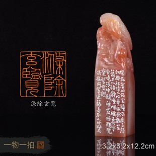 胡毓 涤除玄览 手工篆刻书法书画成品闲章收藏礼品印章赠送礼盒金