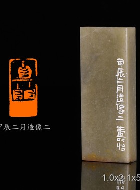 甲辰二月造像二潘寅滢手工篆刻成品章书法书画印章闲章青田石