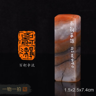 百舸争流 雷鸣 手工篆刻成品章书法书画闲章收藏礼品印章赠送礼盒