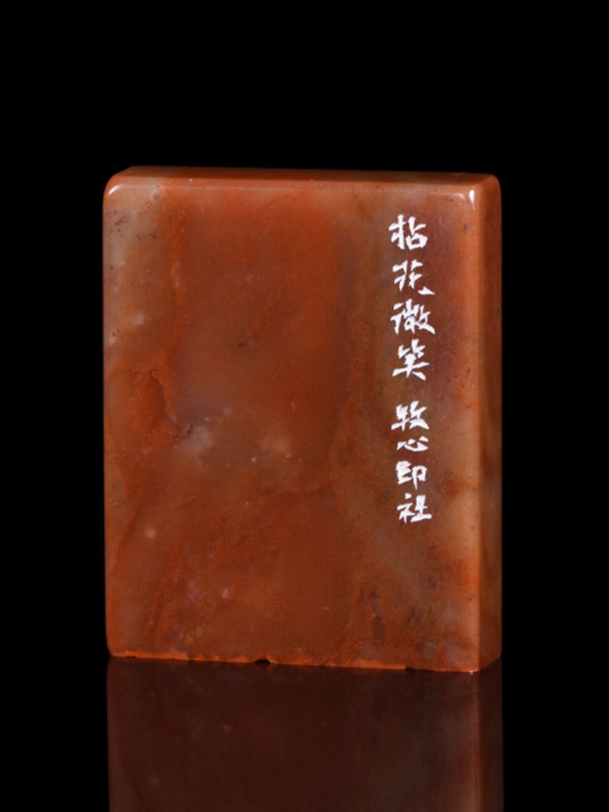 拈花微笑 铁线篆印风格可加急手工篆刻成品闲章字画书法古风诗词