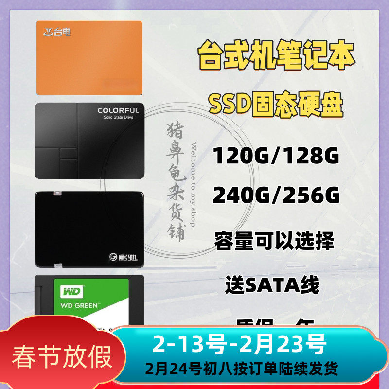拆机固态硬盘60G 120G 128 240G 256G  SATA台式机/笔记本SSD 2.5