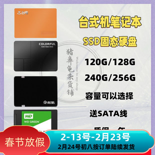 拆机固态硬盘60G 120G 128 240G 256G  SATA台式机/笔记本SSD 2.5