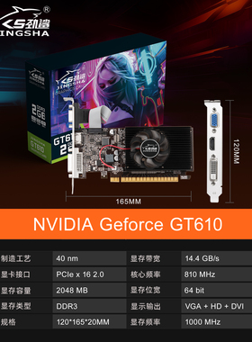 劲鲨GT610 730 650 660 760 750TI 1G 2G亮机显卡  HDMI高清游戏