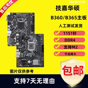 技嘉B360M D3V D2V POWER HD3 DS3H 支持8/9代1151DDR4 B365主板