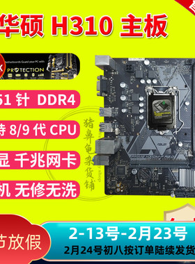 技嘉H310M-S2 2.0 H310M-K F R2.0 A  1151针 支持8代9代 M2 DDR4