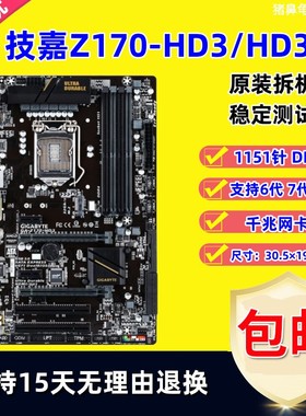 技嘉Z170-HD3 D3H UD3 Gaming3 Z170X PRO H170 Z270台式机大板