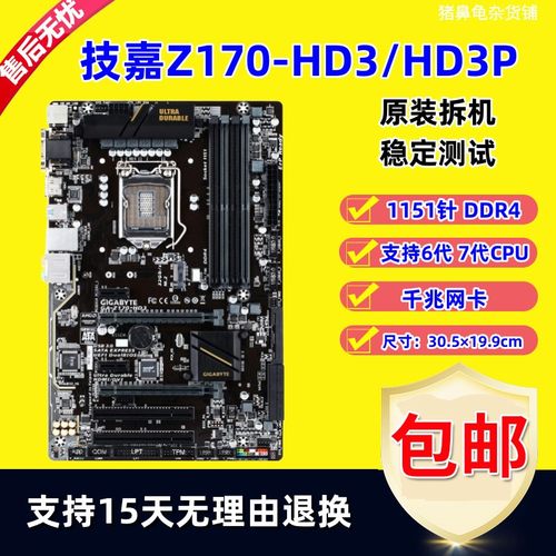 技嘉Z170X大板M2HDMI1151