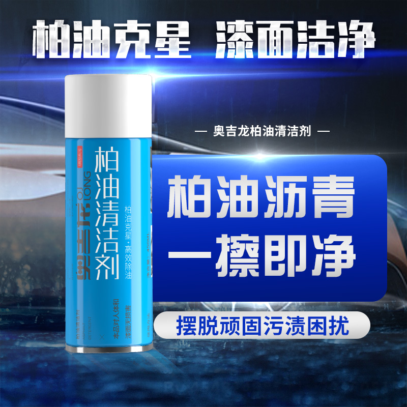 Asphalt Cleaning agent automobile asphalt Cleaning agent Remove white Car wash fluid Artifact Strength To stainin the Car/Articles/Fitting/Refit , Car cleaning supplies/Cleaning Tools , Car wash/Wax/In addition to glue  category - from Buy2taobao.com to provide professional Taobao agent buy service