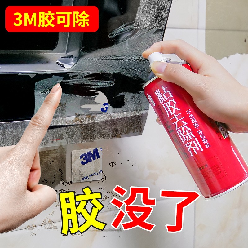 奥吉龙450ML粘胶去除剂快速除胶图片