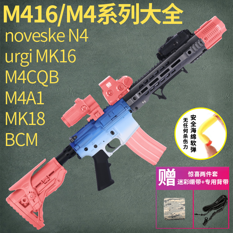 m416m4mk18m4a1n4bcmmk16