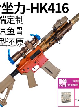 后座力波箱4.0火控atmhk416d电动单连发m146突击步枪联动回膛空挂