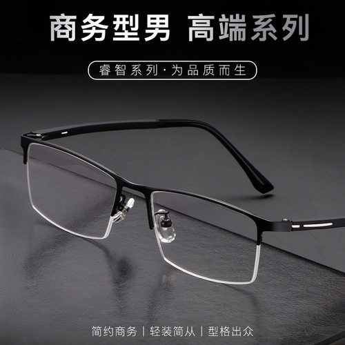 半框变色防蓝光近视平光