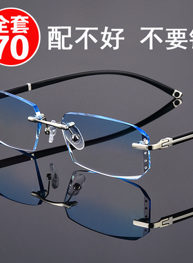 配成品近视眼镜男75/100/150/200/250/300/400/500度无框变色眼镜