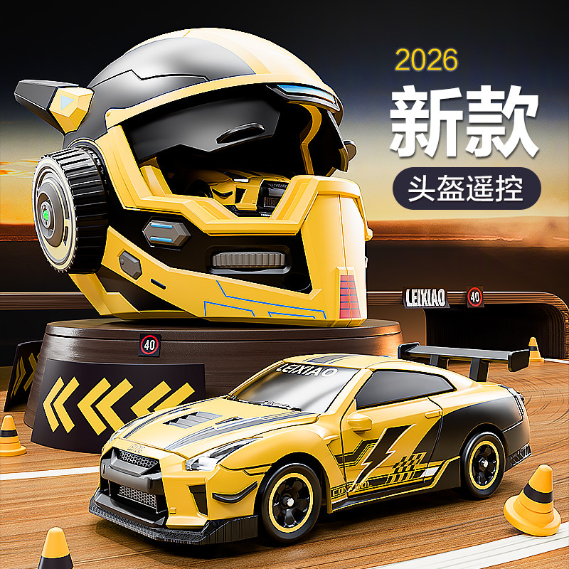 2026新款儿童遥控汽车玩具男孩合金迷你漂移赛车小孩光影极速飞车