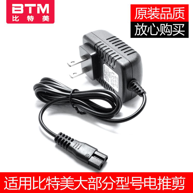 理发器充电器电推剪比特美配件