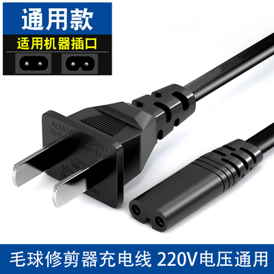 毛球修剪器小电器飞人配件