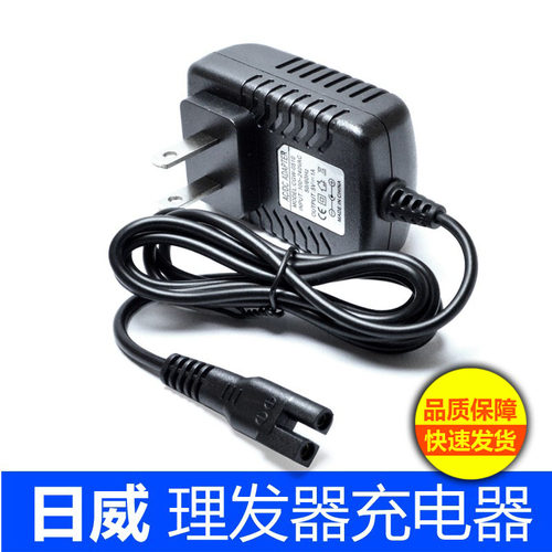 充电器日威电源线理发器