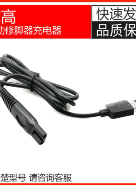 Chigo/志高电动磨脚器充电器