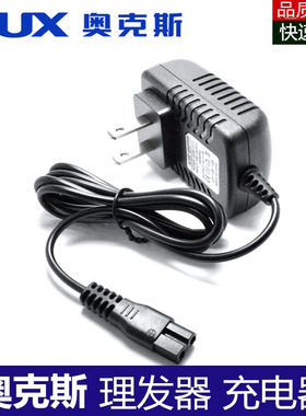 奥克斯理发器充电器线A5 A6 A7 A8 S5 S4 A1 S6 AC622电推剪配件