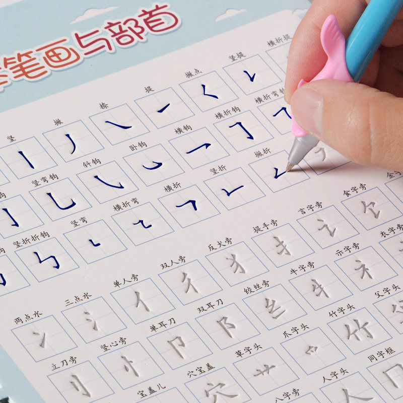 小学生字练字帖儿童数字描红本幼儿园全套初学者写字本学前练字本