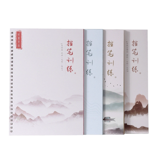 练字字帖成人练字帖控笔训练字帖凹槽练字神器行楷行书字帖成年正楷楷书硬笔书法专用写字帖女生写字本初中生静心速成钢笔字迹送礼