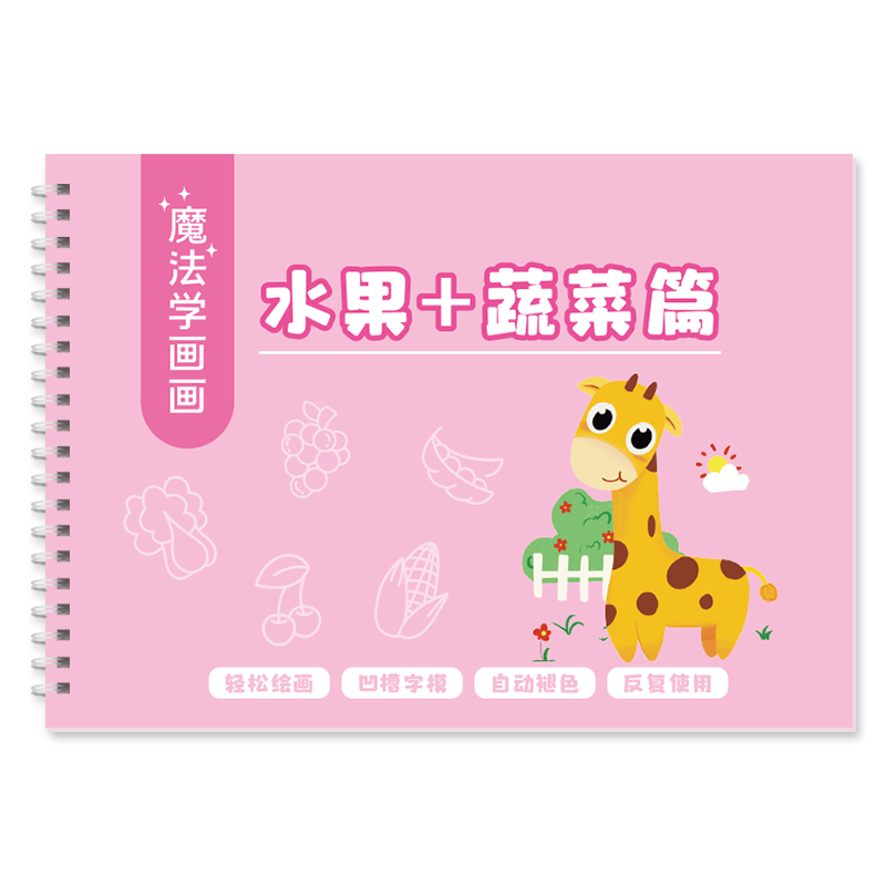 儿童字帖幼儿园练字本初学者练字练字本/练字板