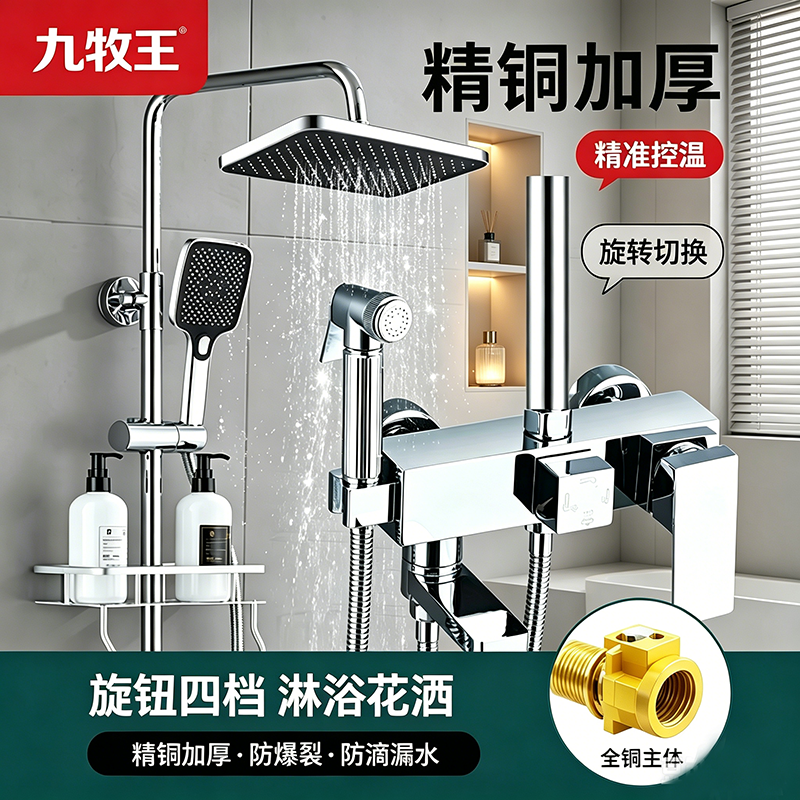 新品淋浴花洒套装恒温家用浴室全铜龙头卫生间增压卫浴淋雨喷头