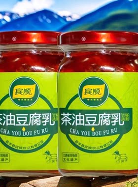 宜丰宾顺茶油豆腐乳江西特产