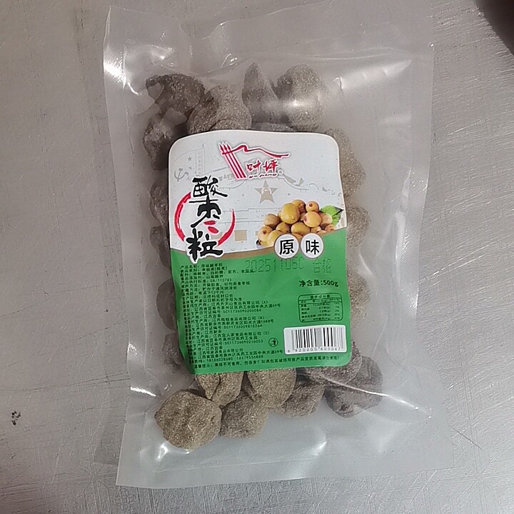 江西宜春特产酸枣粒原味陈皮味五眼果南酸枣酱果美味办公室零食