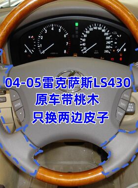 半包专车专用手缝方向盘套