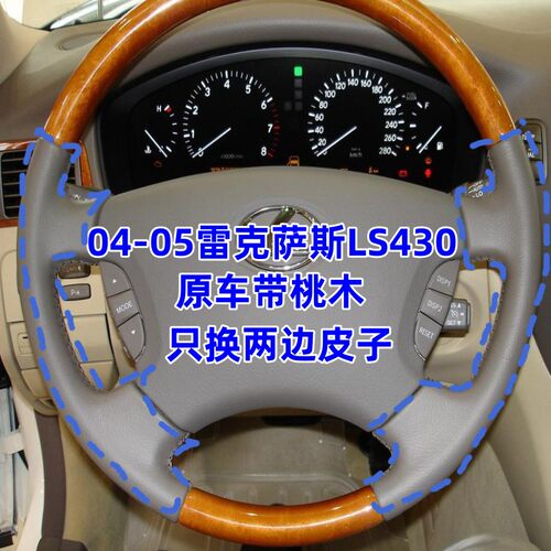 半包专车专用手缝方向盘套
