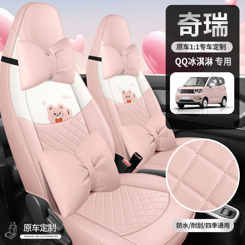 新款专车定制适用于冰淇淋全皮汽车座垫四季全包围卡通女性车座套