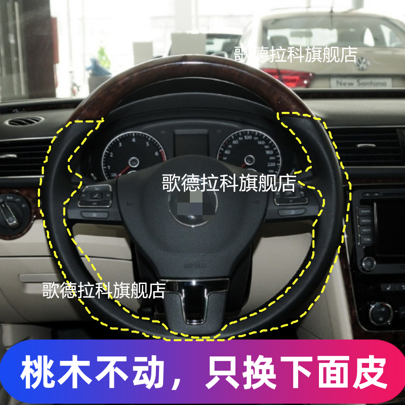 A适用于1213141516老款帕萨特迈腾途锐桃木方向盘半包手缝方向盘
